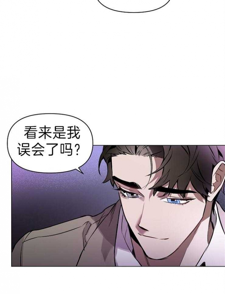 确定关系后男女心理变化漫画,第11话1图