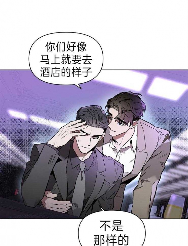 确定关系漫画,第11话5图