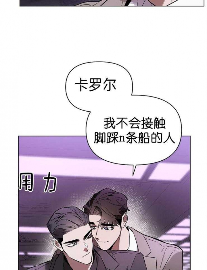 确定关系后男女心理变化漫画,第11话2图