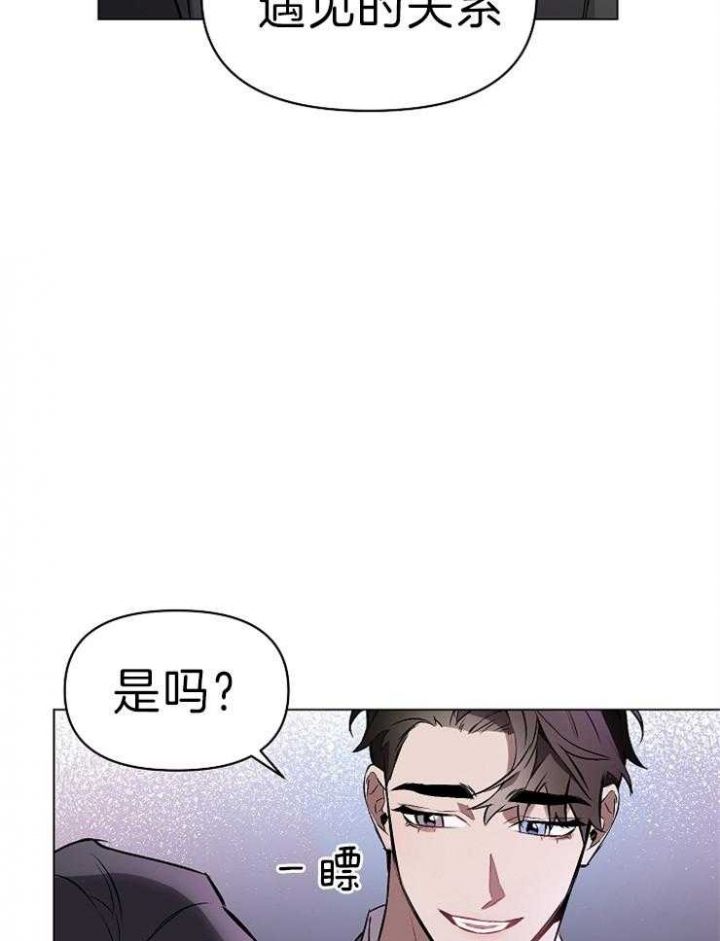 确定关系后男女心理变化漫画,第11话1图