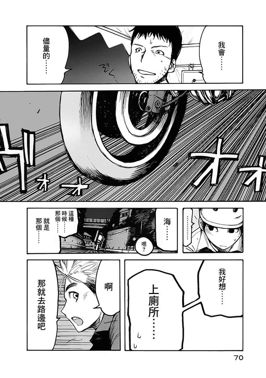 亚人漫画,第2话5图