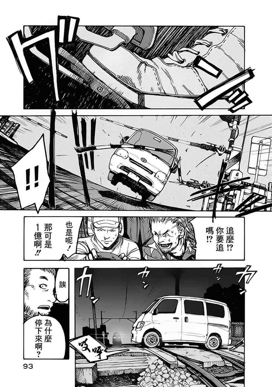 亚人漫画,第2话2图