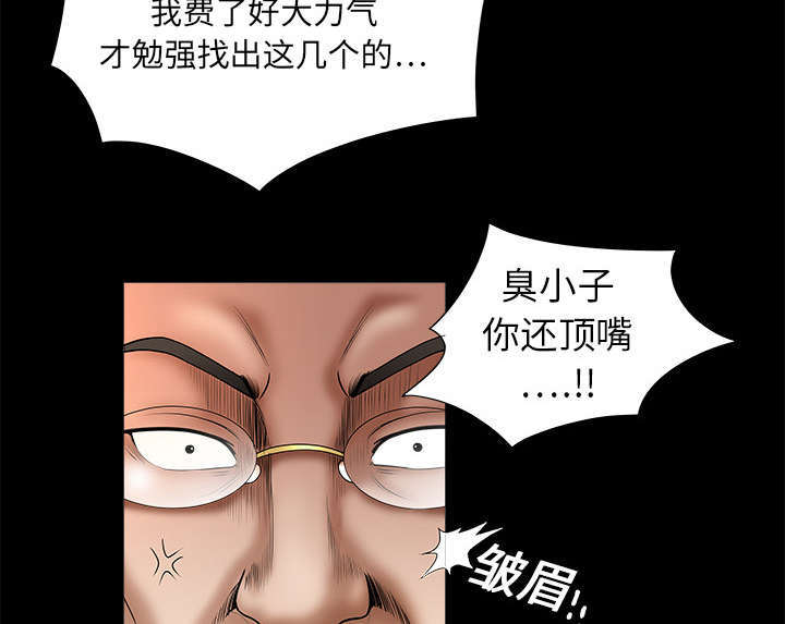 枷锁文案漫画,第4话4图