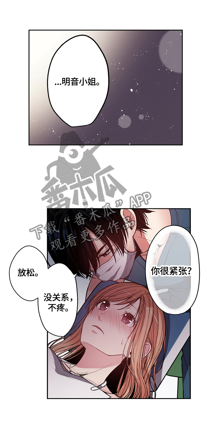 完美牙科总店漫画,第1章：复查1图