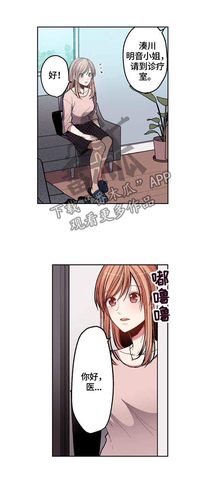 完美牙医漫画,第1章：复查3图