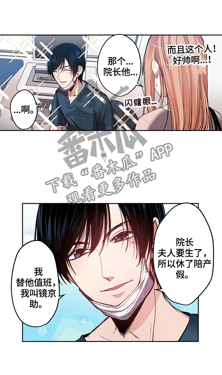 完美世界三部曲漫画,第1章：复查5图