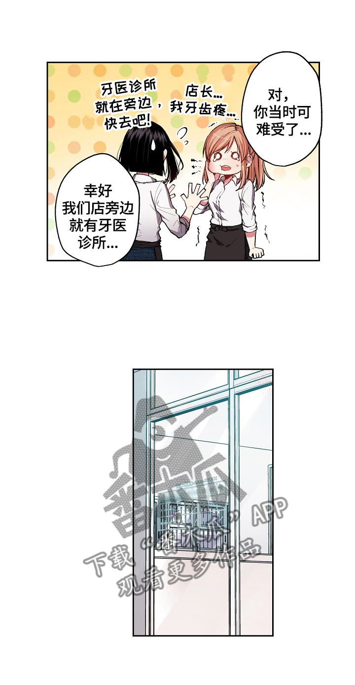 完美世界三部曲漫画,第1章：复查2图