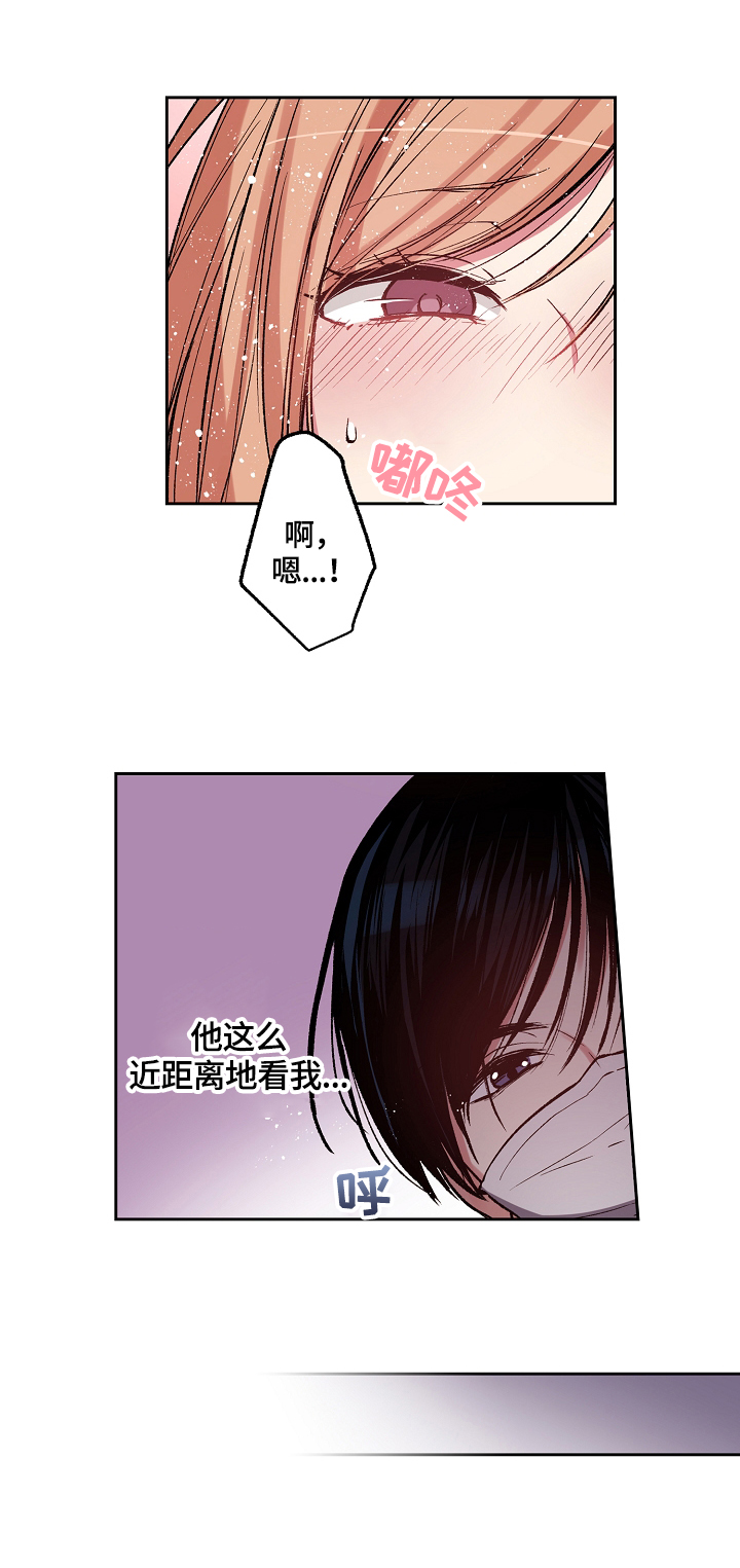 完美牙科总店漫画,第1章：复查2图