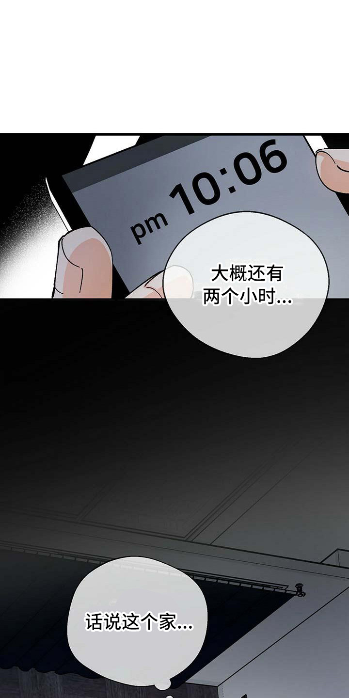 第9话4