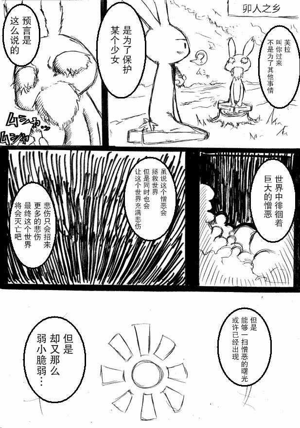 桃子男孩渡海而来漫画,原作版075图