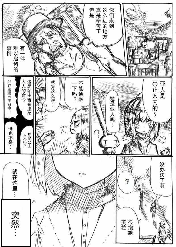 桃子男孩渡海而来漫画,原作版071图