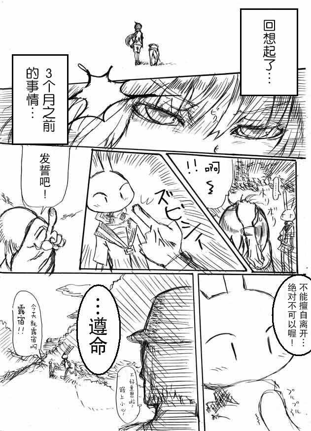 桃子男孩渡海而来漫画,原作版072图