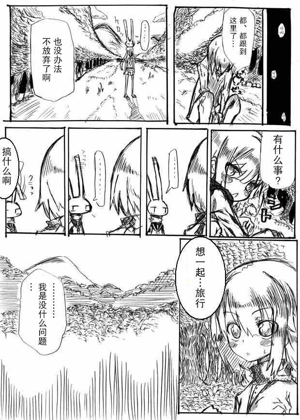 桃子男孩渡海而来漫画,原作版075图