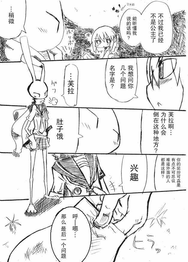 桃子男孩渡海而来漫画,原作版073图