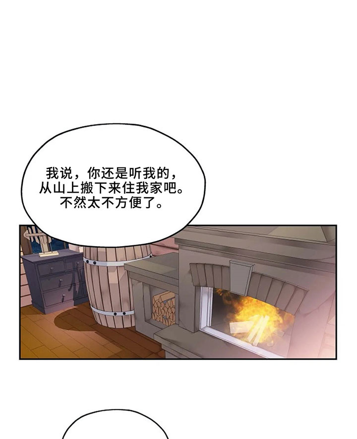 陛下请淡定酒小七漫画,第6话1图