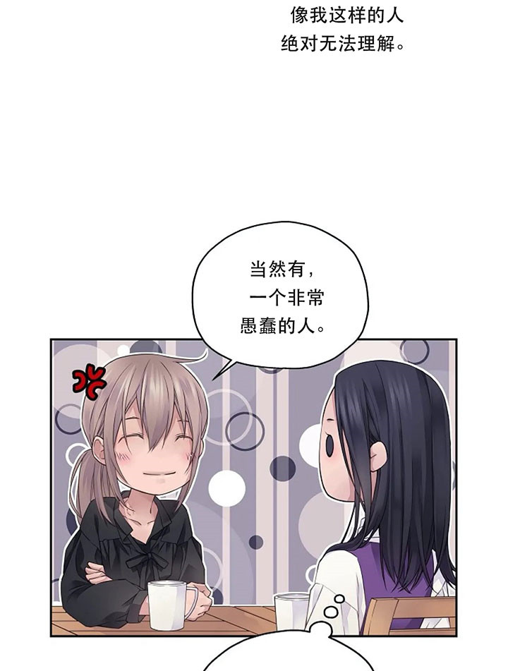 陛下是什么意思漫画,第6话2图