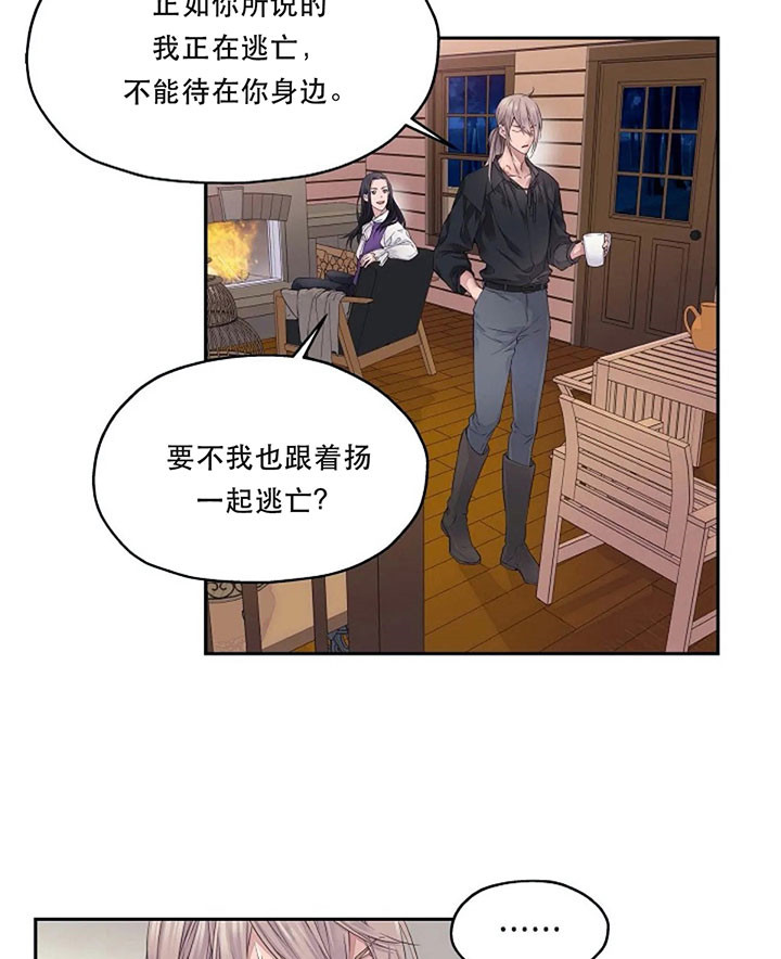 陛下是什么意思漫画,第6话2图