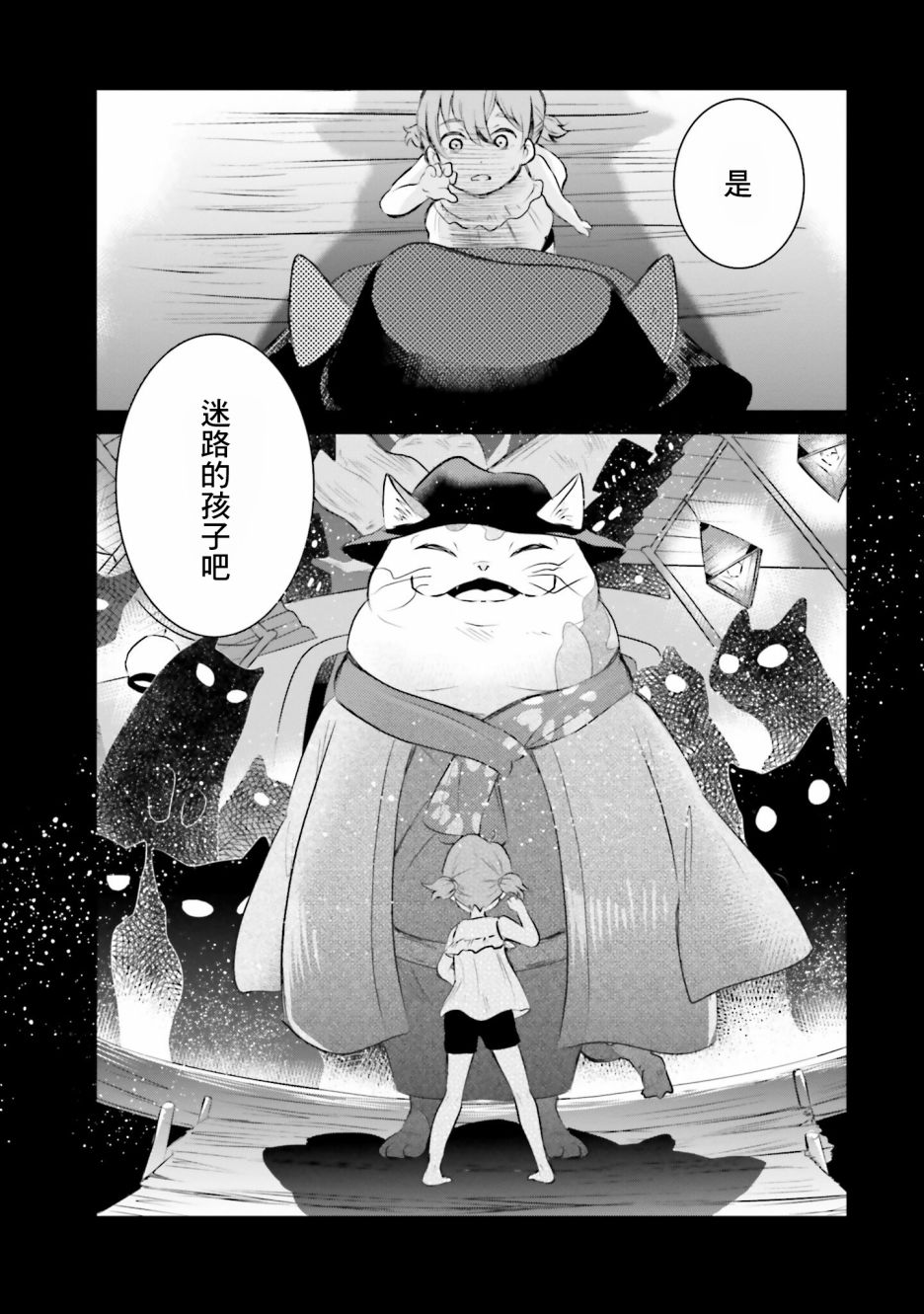 想哭的我带上了猫的面具漫画,第6话祭典之夜4图