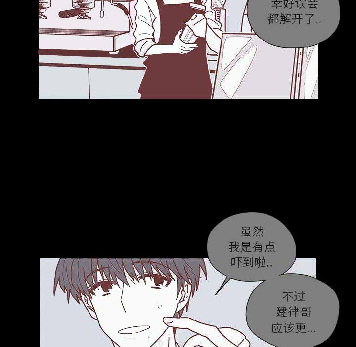 恋上你的声音漫画,第6话4图