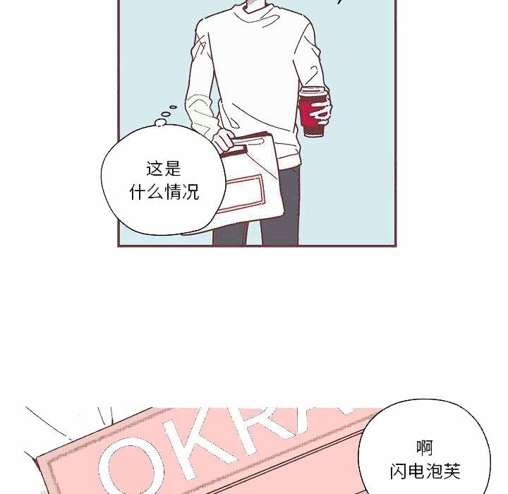 恋上你的声音漫画,第6话3图