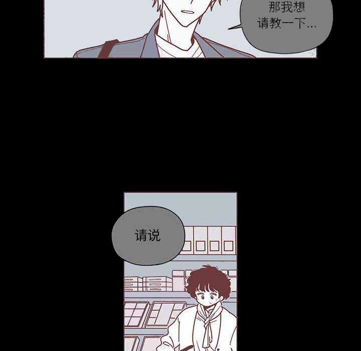 恋上你的声音漫画,第6话2图