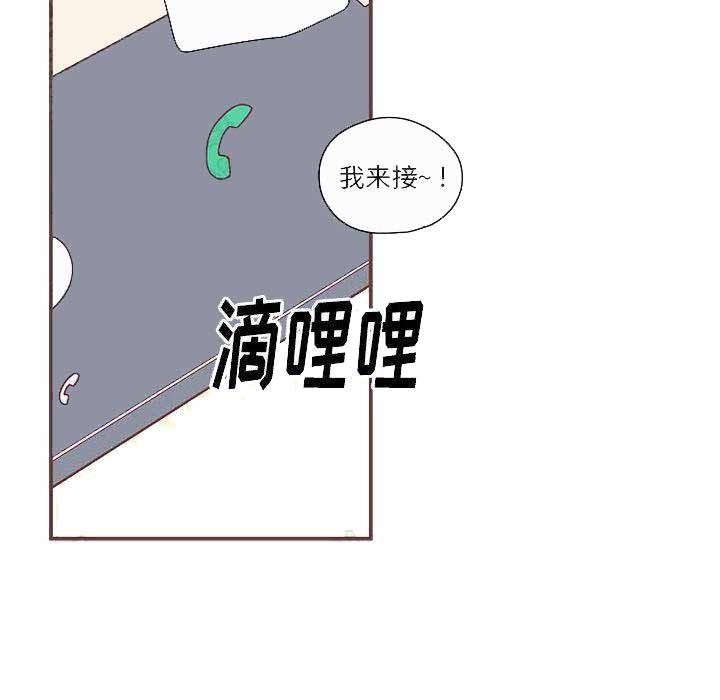 恋上你的声音漫画,第6话3图