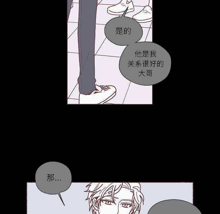 恋上你的声音漫画,第6话1图