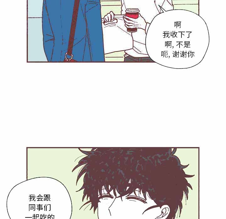 恋上你的声音漫画,第6话2图