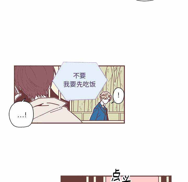 恋上你的声音漫画,第6话1图