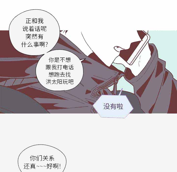 恋上你的声音漫画,第6话2图