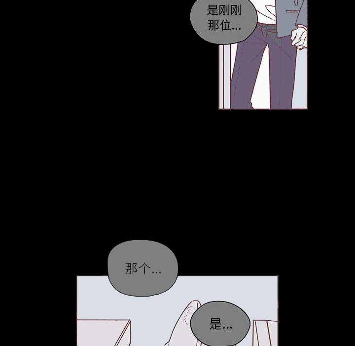 恋上你的声音漫画,第6话1图