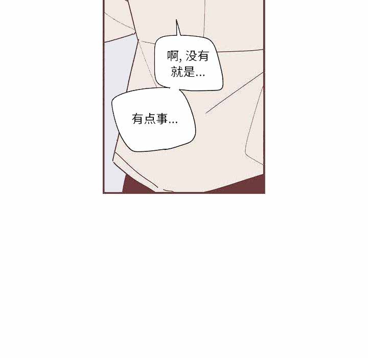 恋上你的声音漫画,第6话1图