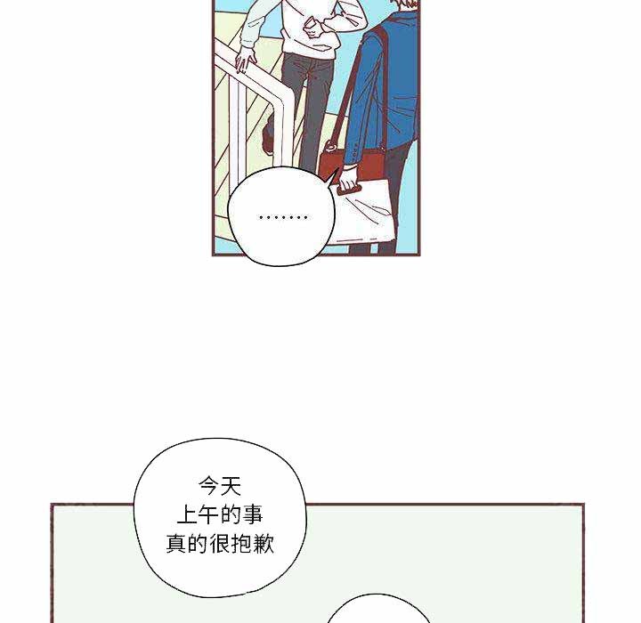 恋上你的声音漫画,第6话4图