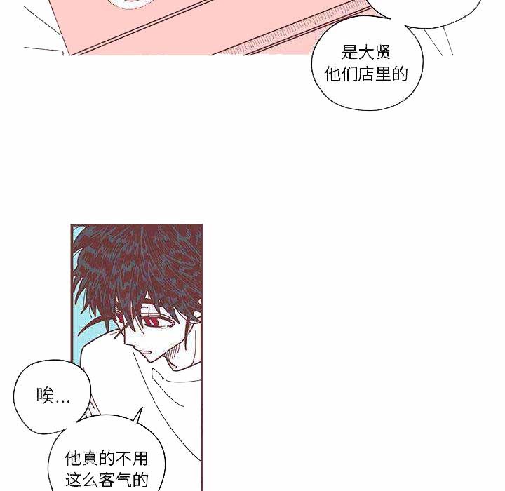 恋上你的声音漫画,第6话4图