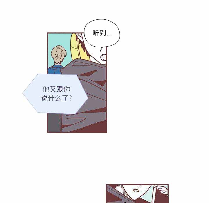 恋上你的声音漫画,第6话4图