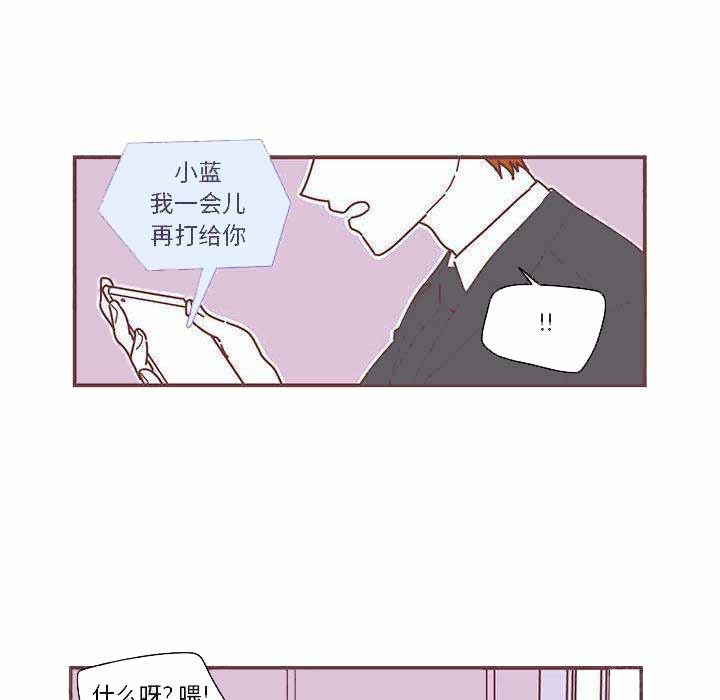 恋上你的声音漫画,第6话1图