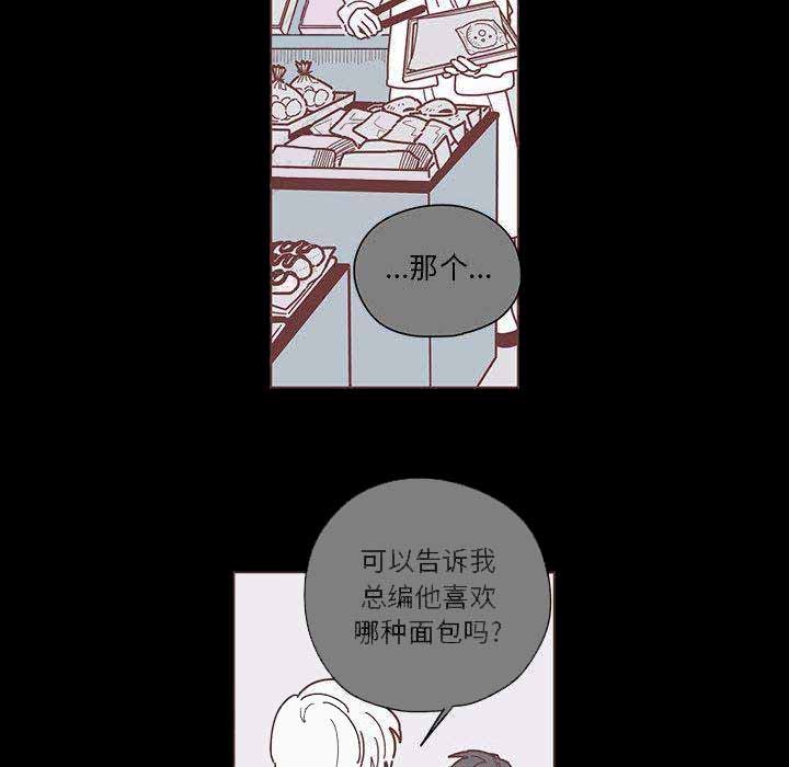 恋上你的声音漫画,第6话3图