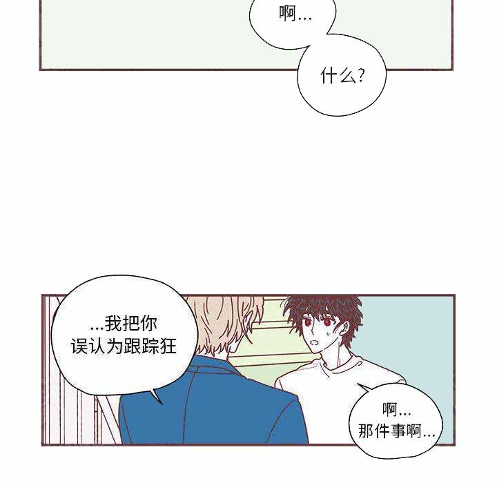 恋上你的声音漫画,第6话5图