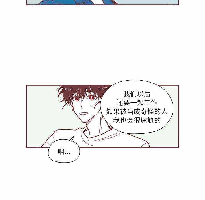 恋上你的声音漫画,第6话3图