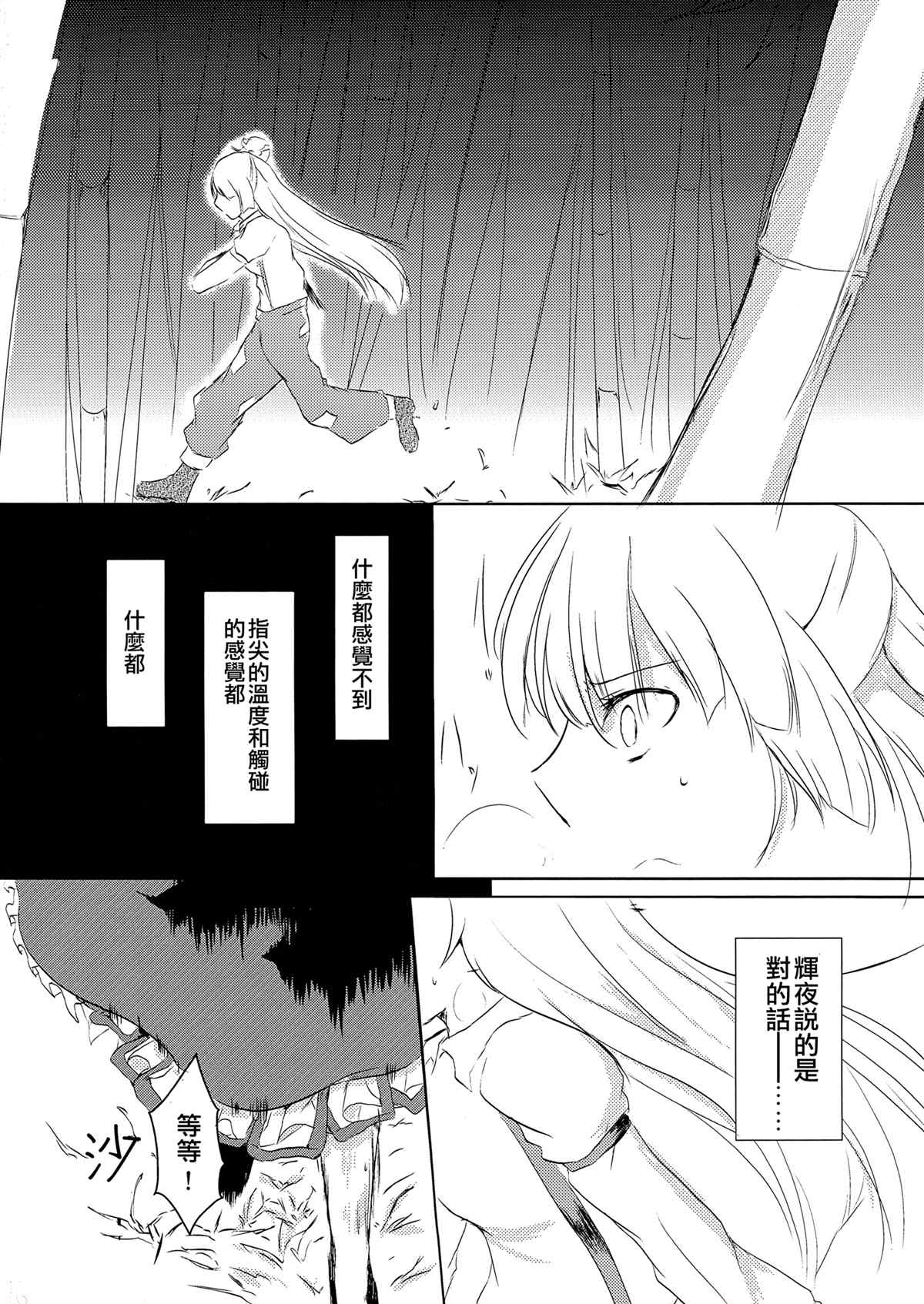 体干温度漫画,第1话1图