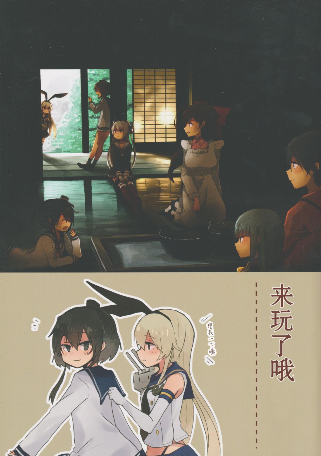 寻常百姓家漫画,第1话5图