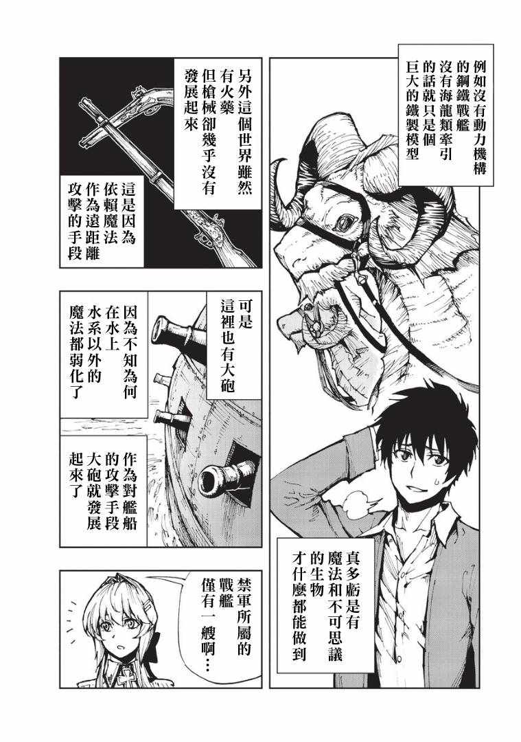 现实主义勇者的王国再建记第一季樱花动漫漫画,第9话传说之翁2图