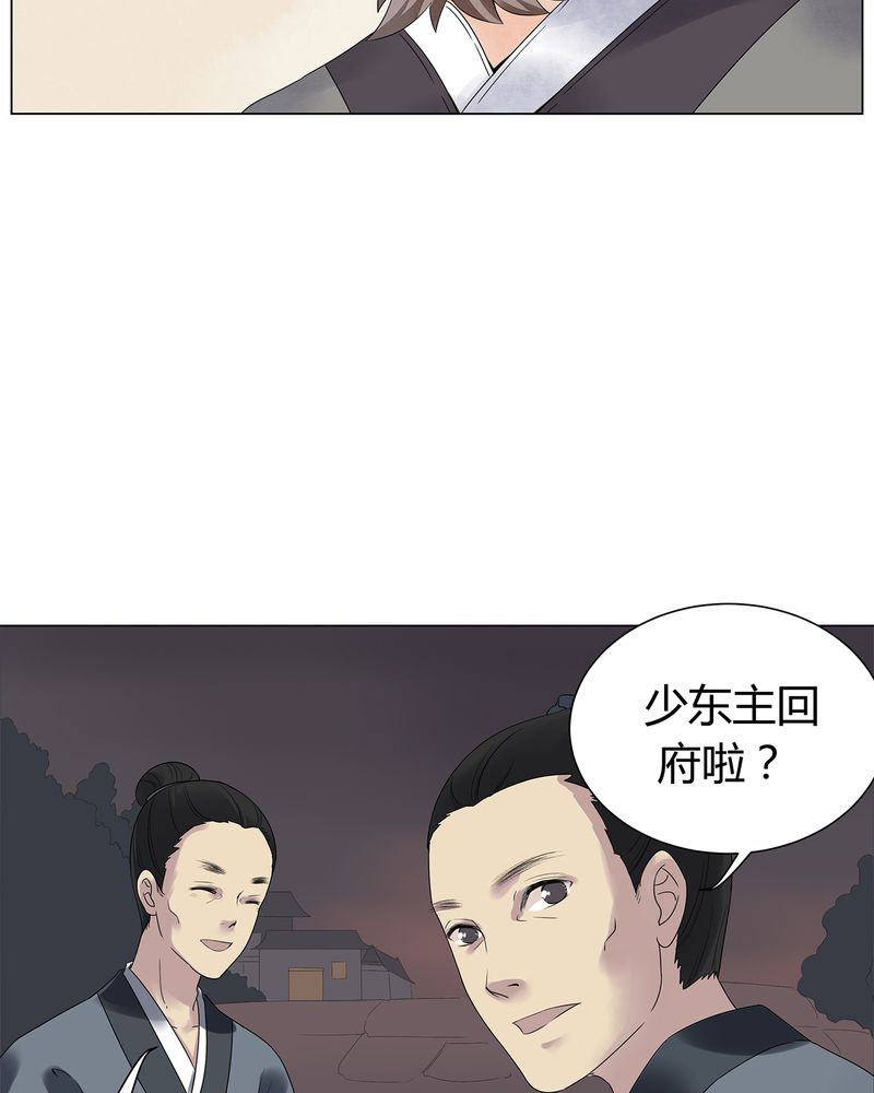 大明1617小说怎么样漫画,第2章：1图