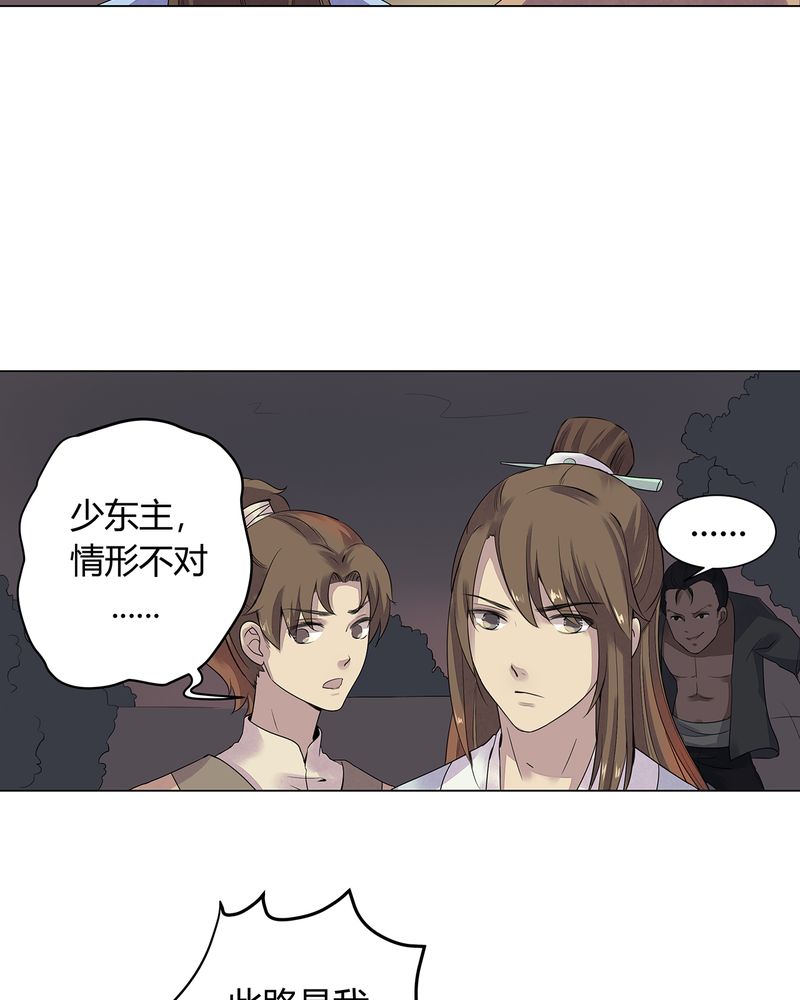 大明1617小说怎么样漫画,第2章：5图