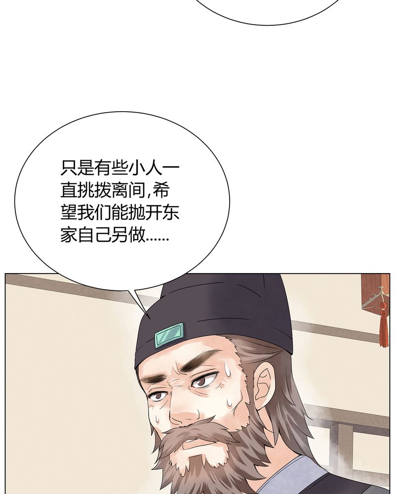 大明1617小说怎么样漫画,第2章：5图