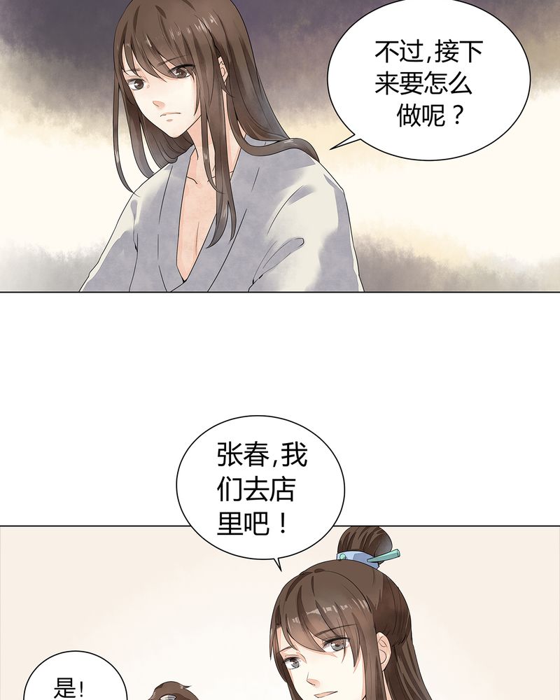 大明1617 小说漫画,第2章：5图