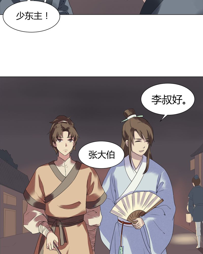 大明1617小说怎么样漫画,第2章：2图