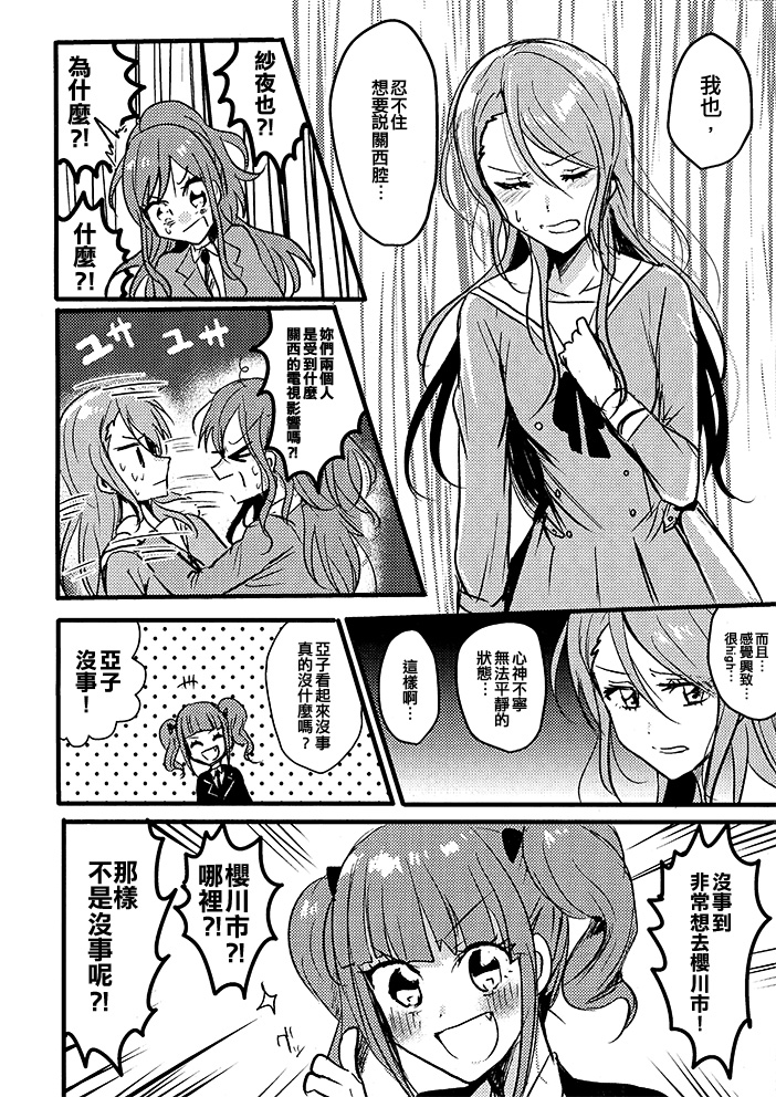 欢迎来到Rosenland！漫画,第1话2图