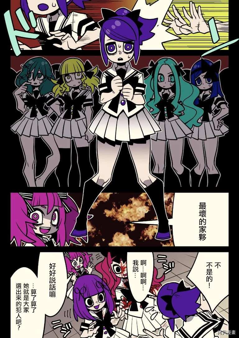 有天使的教室漫画,第4话4图