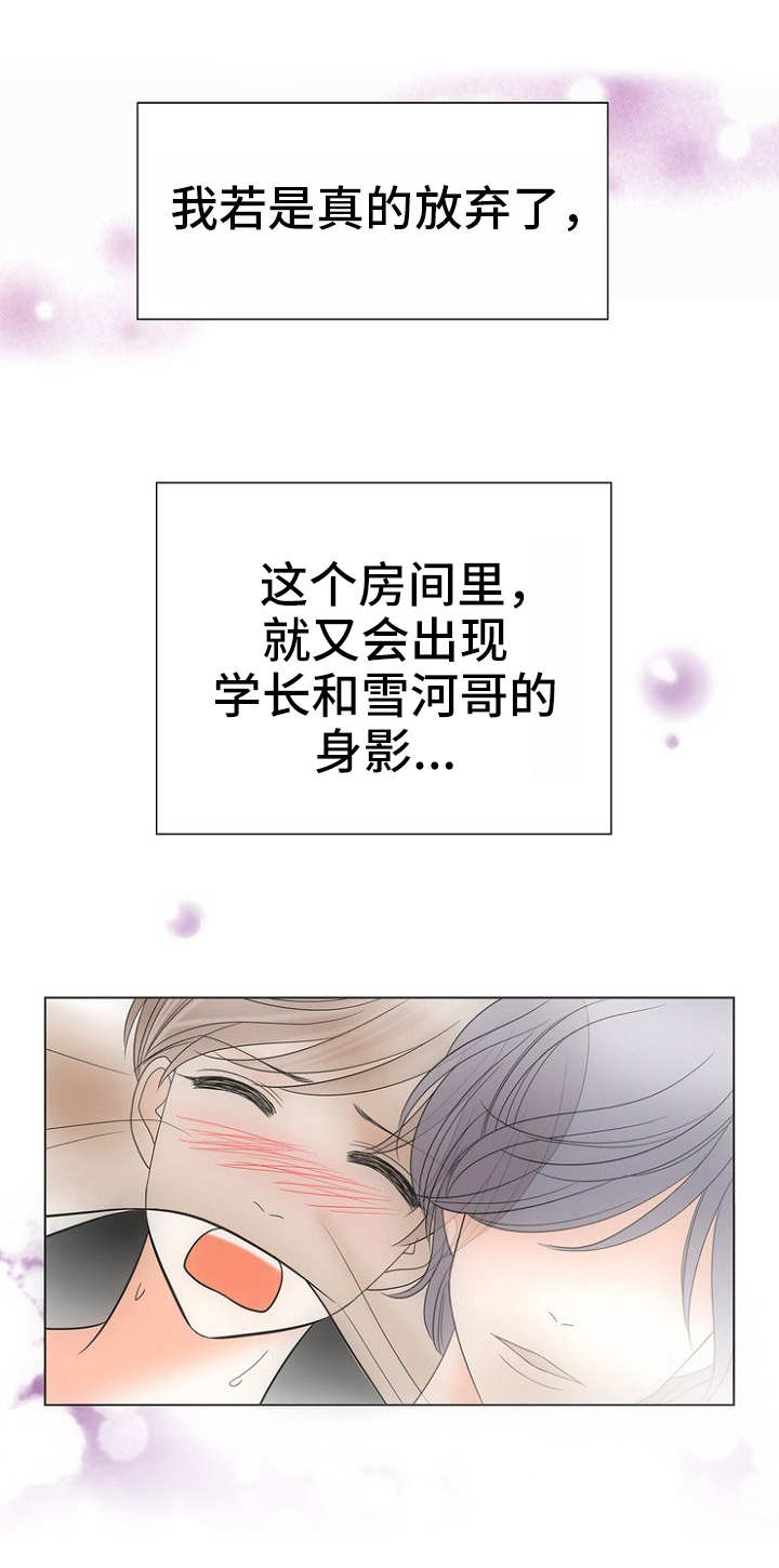 喂，这个色鬼！漫画,第11话5图